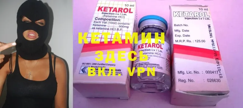 КЕТАМИН ketamine  где найти   Кольчугино 